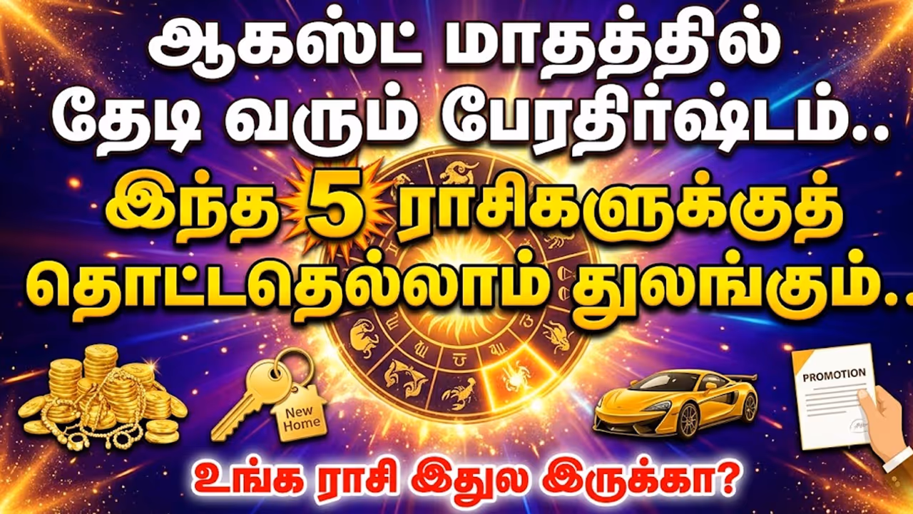 புதாதித்ய ராஜயோகம் புதாதித்ய ராஜயோகம்
