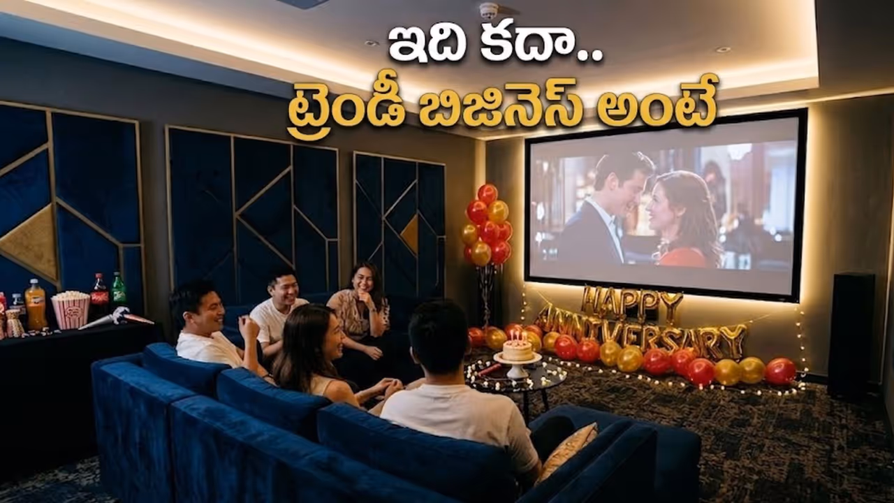 ప్రైవేట్ థియేటర్ కాన్సెప్ట్ ప్రైవేట్ థియేటర్ కాన్సెప్ట్
