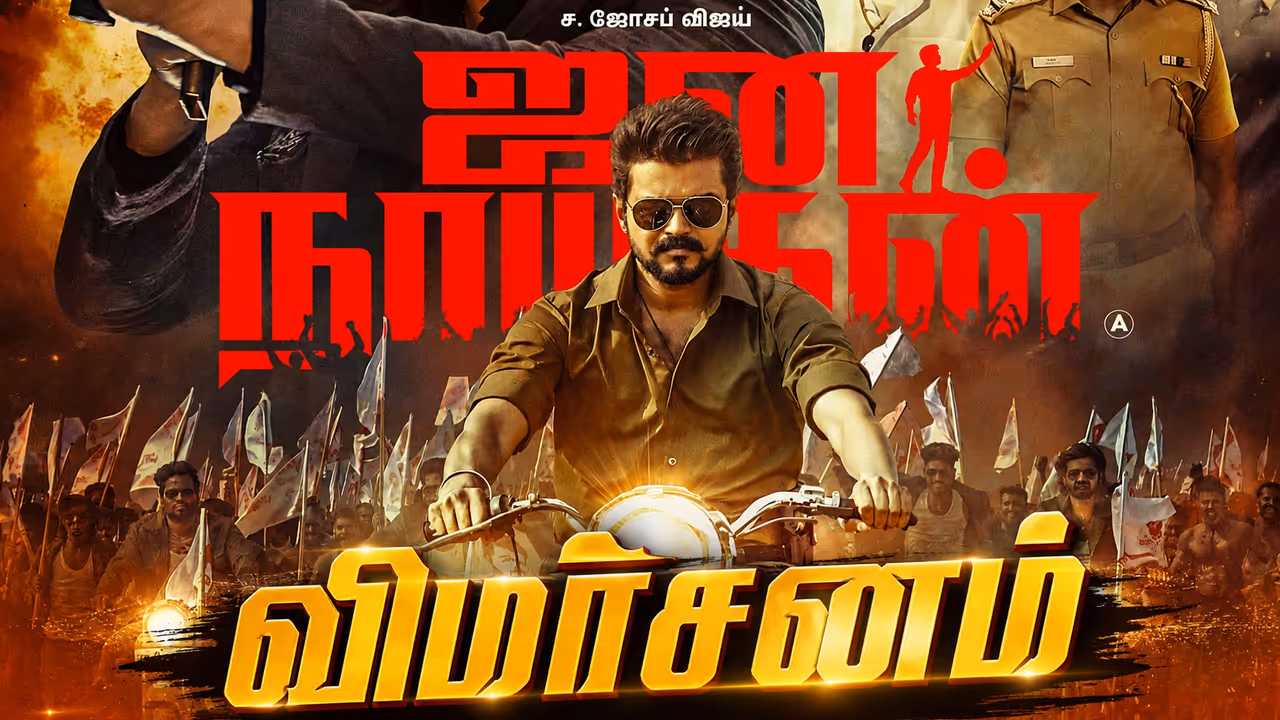 Jana Nayagan Twitter Review Jana Nayagan Twitter Review