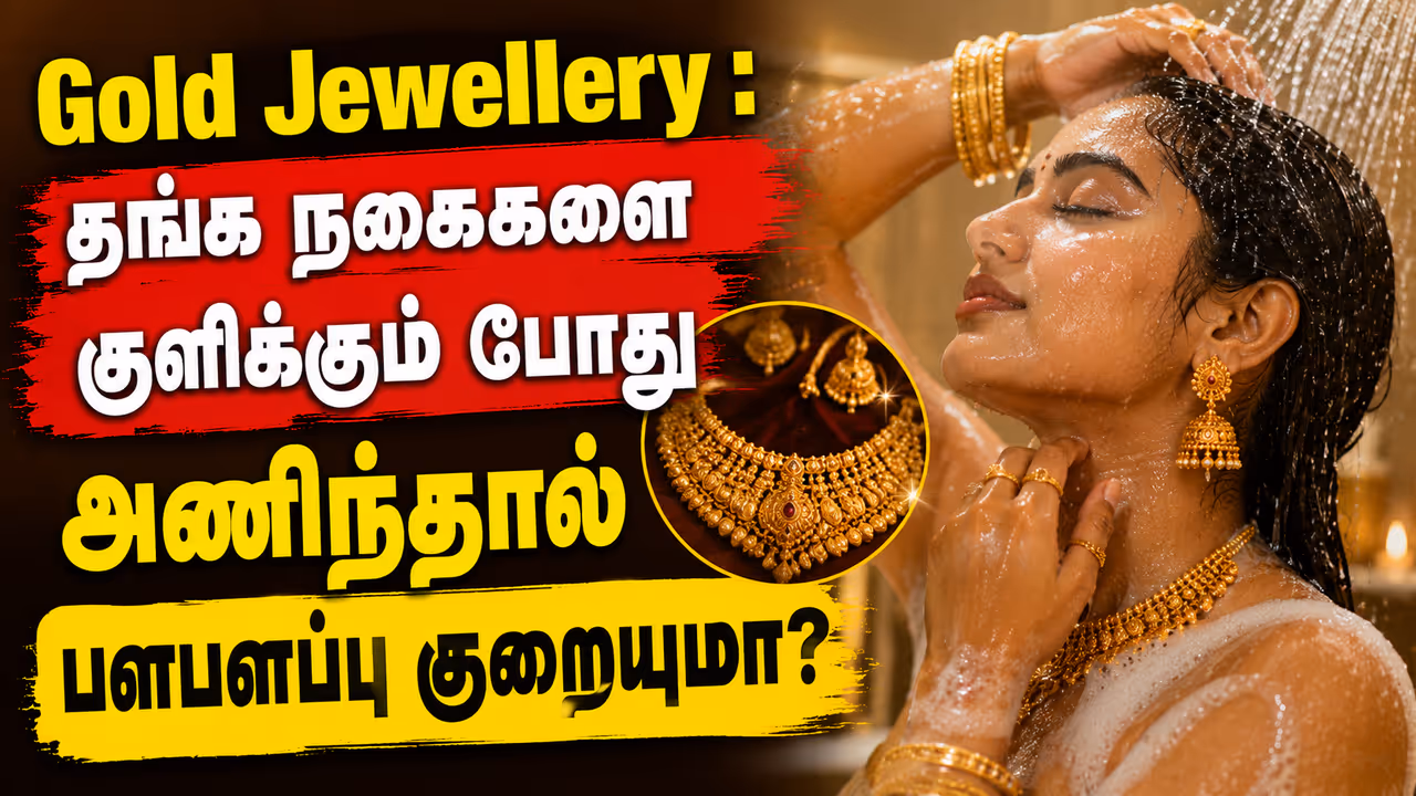 does wearing gold jewellery while bathing reduce its shine does wearing gold jewellery while bathing reduce its shine