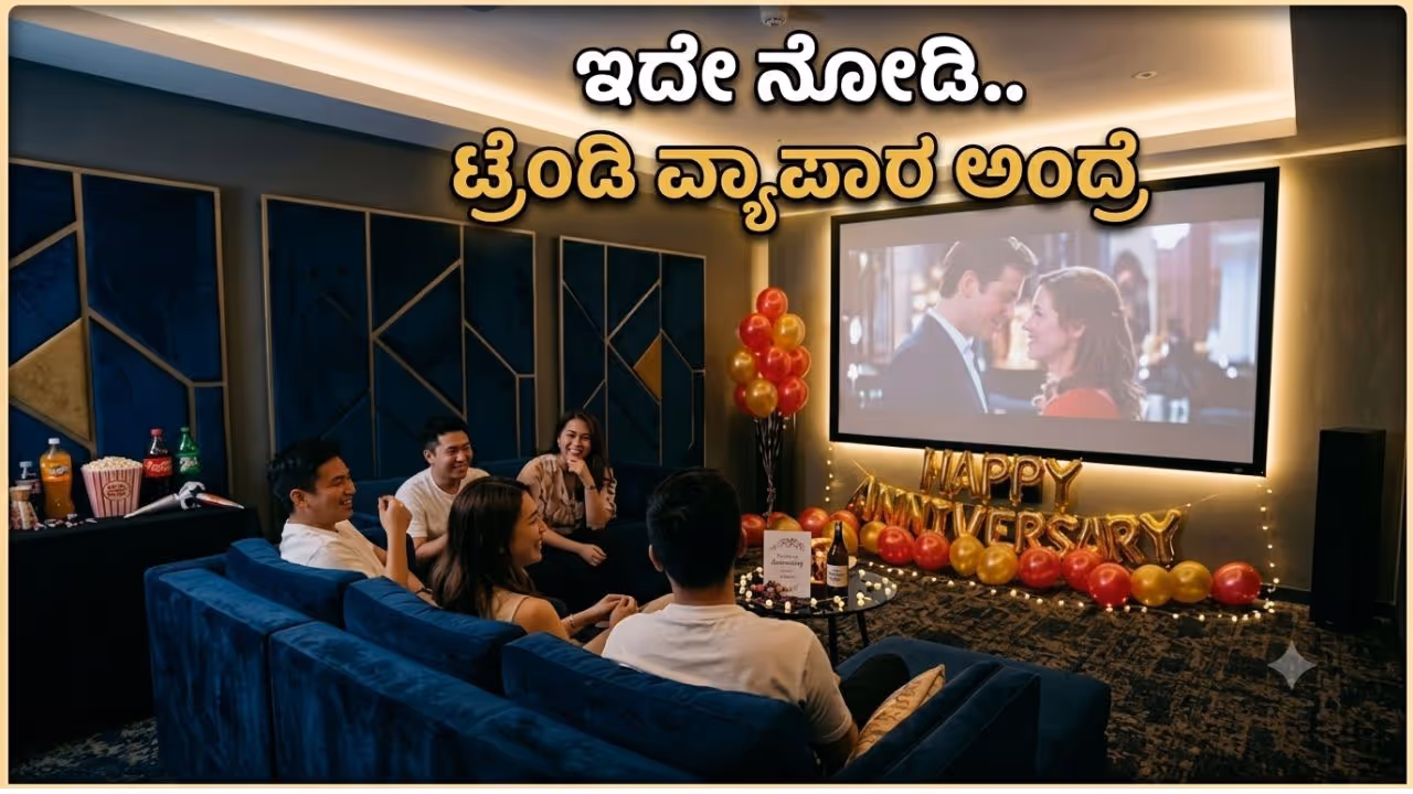 ಪ್ರೈವೇಟ್ ಥಿಯೇಟರ್ ಕಾನ್ಸೆಪ್ಟ್ ಪ್ರೈವೇಟ್ ಥಿಯೇಟರ್ ಕಾನ್ಸೆಪ್ಟ್