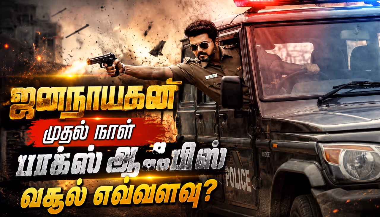 Jana Nayagan Box Office Jana Nayagan Box Office