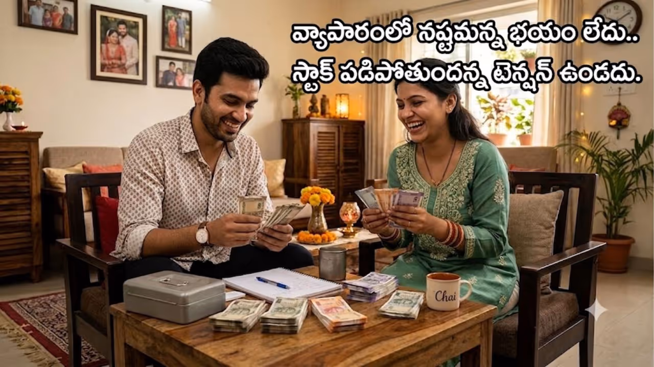 ఇలా ప్లాన్ చేసుకుంటే జీరో రిస్క్ ఇలా ప్లాన్ చేసుకుంటే జీరో రిస్క్