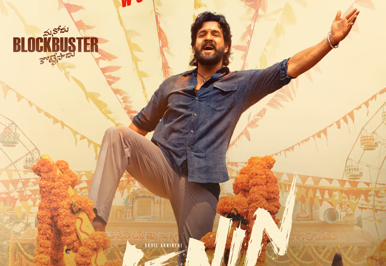 లెనిన్ కలెక్షన్లు లెనిన్ కలెక్షన్లు