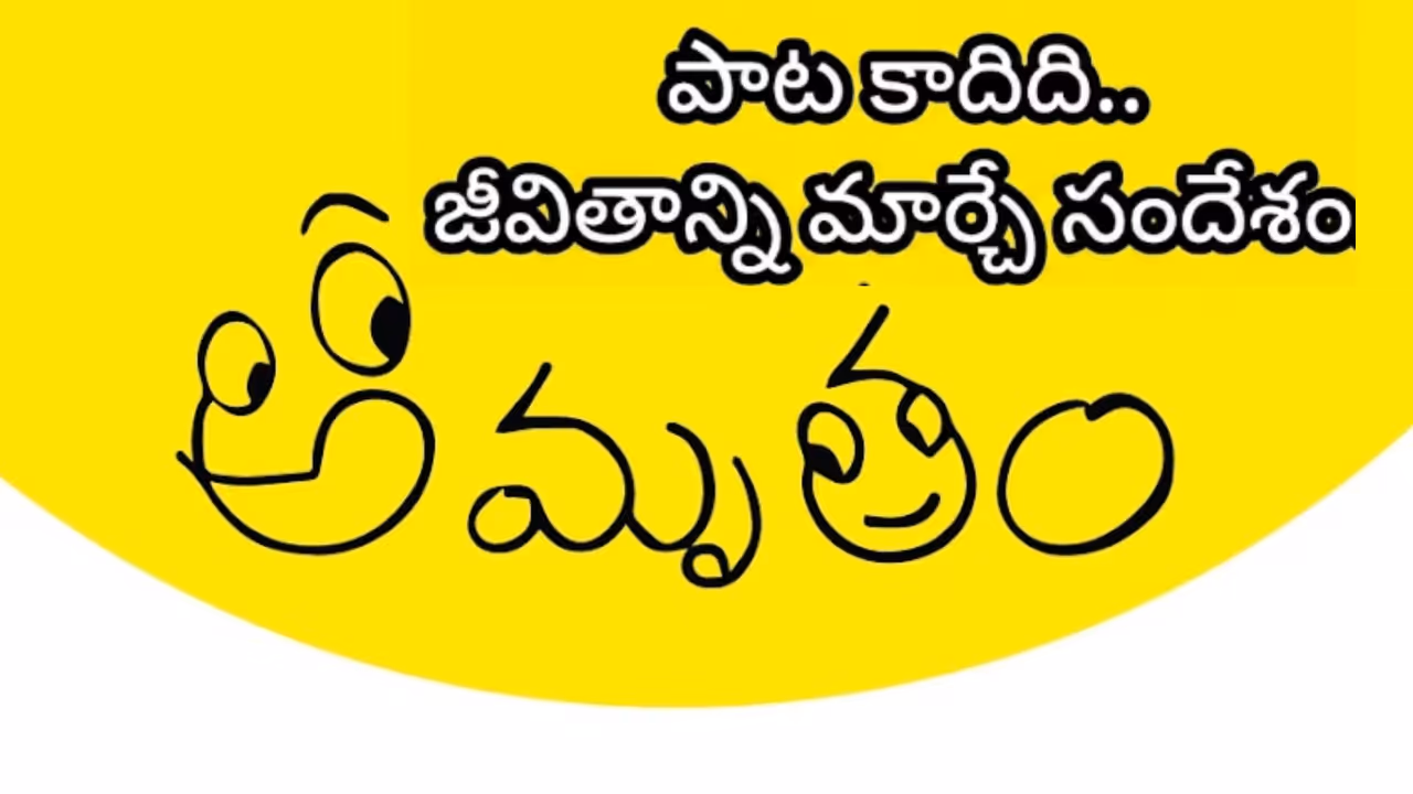 తెలుగు టెలివిజన్ చరిత్రలో ‘అమృతం’ ఒక ప్రత్యేక అధ్యాయం తెలుగు టెలివిజన్ చరిత్రలో ‘అమృతం’ ఒక ప్రత్యేక అధ్యాయం
