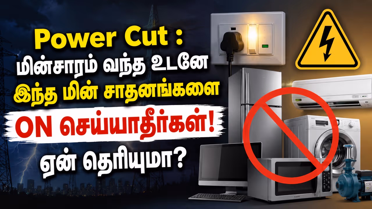why you should not turn on these appliances immediately after a power cut why you should not turn on these appliances immediately after a power cut