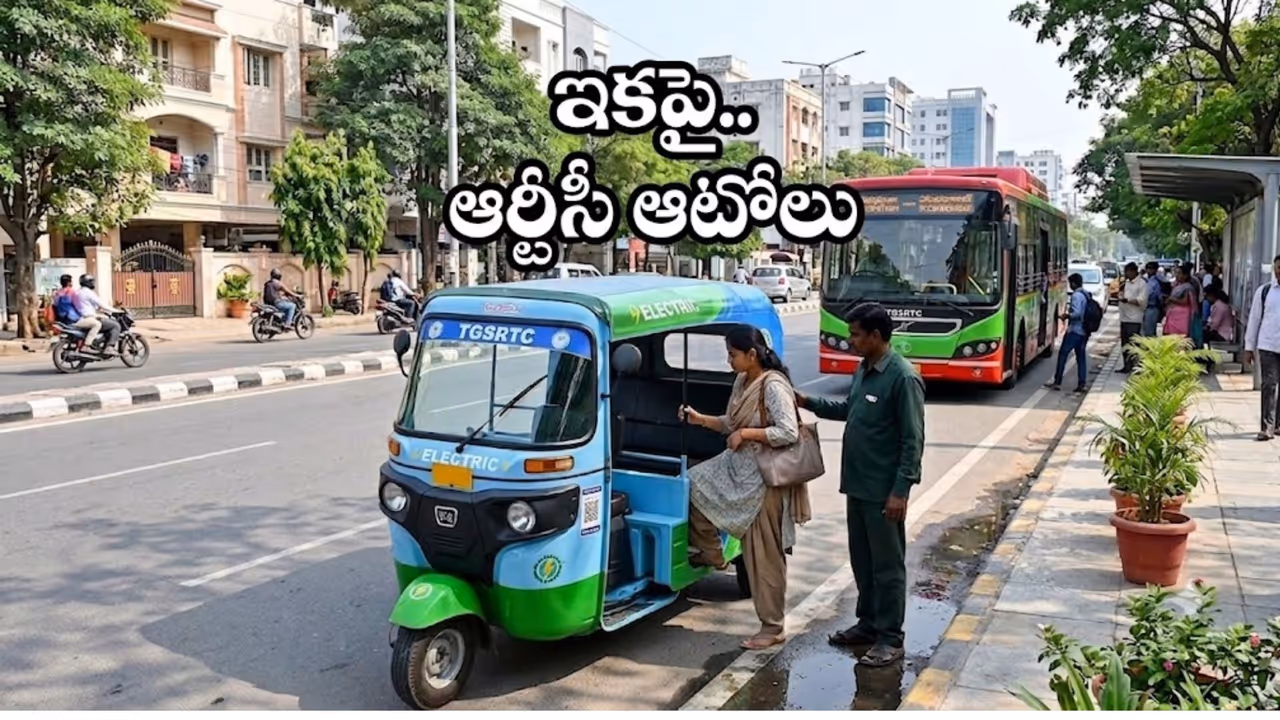 ఫస్ట్ మైల్ లాస్ట్ మైల్ కనెక్టివిటీకి ప్రాధాన్యం ఫస్ట్ మైల్ లాస్ట్ మైల్ కనెక్టివిటీకి ప్రాధాన్యం