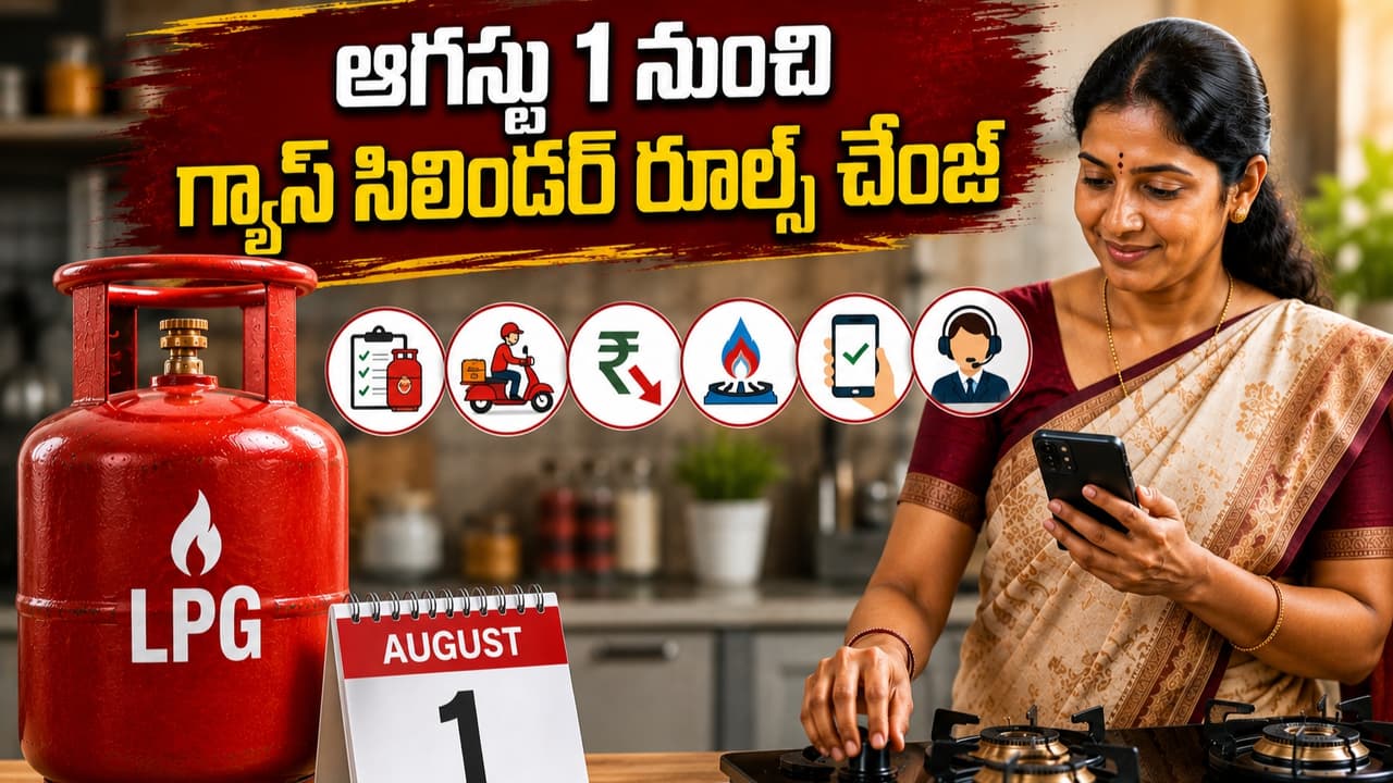 గ్యాస్ వినియోగదారులకు ప్రభుత్వం బిగ్ అప్డేట్.. ఈ 6 విషయాలు తెలియకపోతే ఇబ్బందే గ్యాస్ వినియోగదారులకు ప్రభుత్వం బిగ్ అప్డేట్.. ఈ 6 విషయాలు తెలియకపోతే ఇబ్బందే