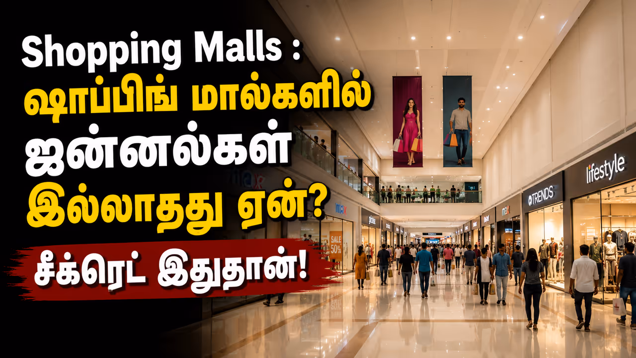 why shopping malls have no windows why shopping malls have no windows