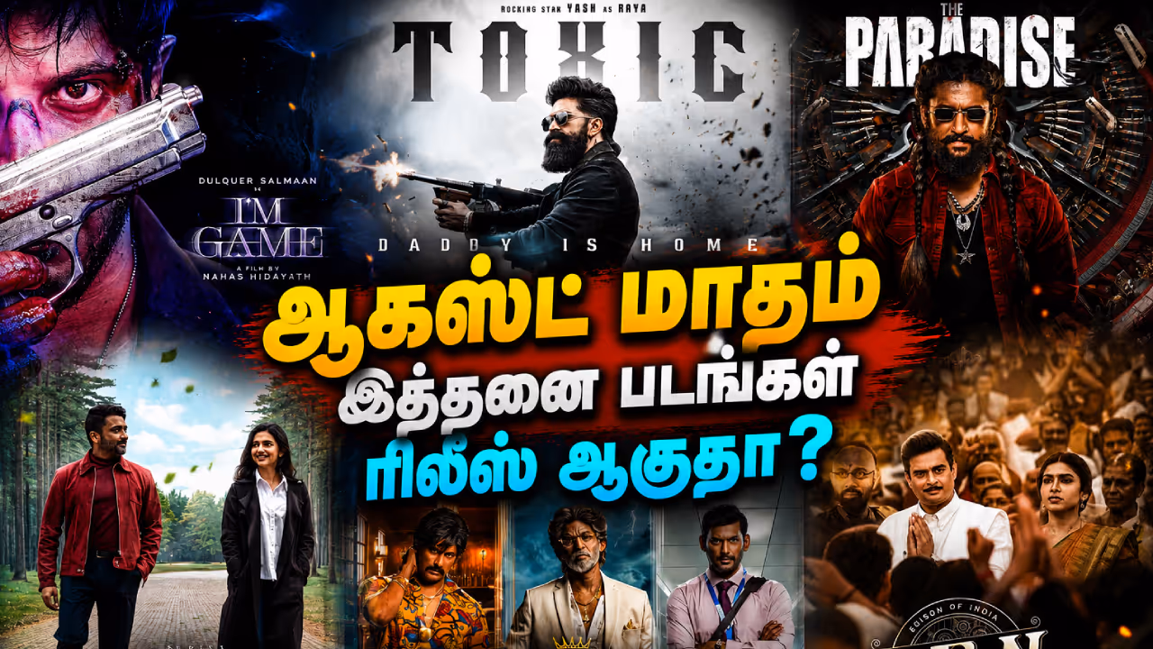 August Release Movies August Release Movies