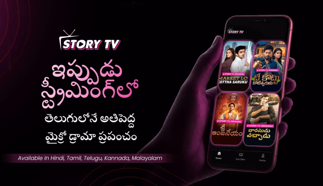 ఓటీటీలను డామినేట్ చేయబోతున్న మైక్రో డ్రామాలు ఓటీటీలను డామినేట్ చేయబోతున్న మైక్రో డ్రామాలు