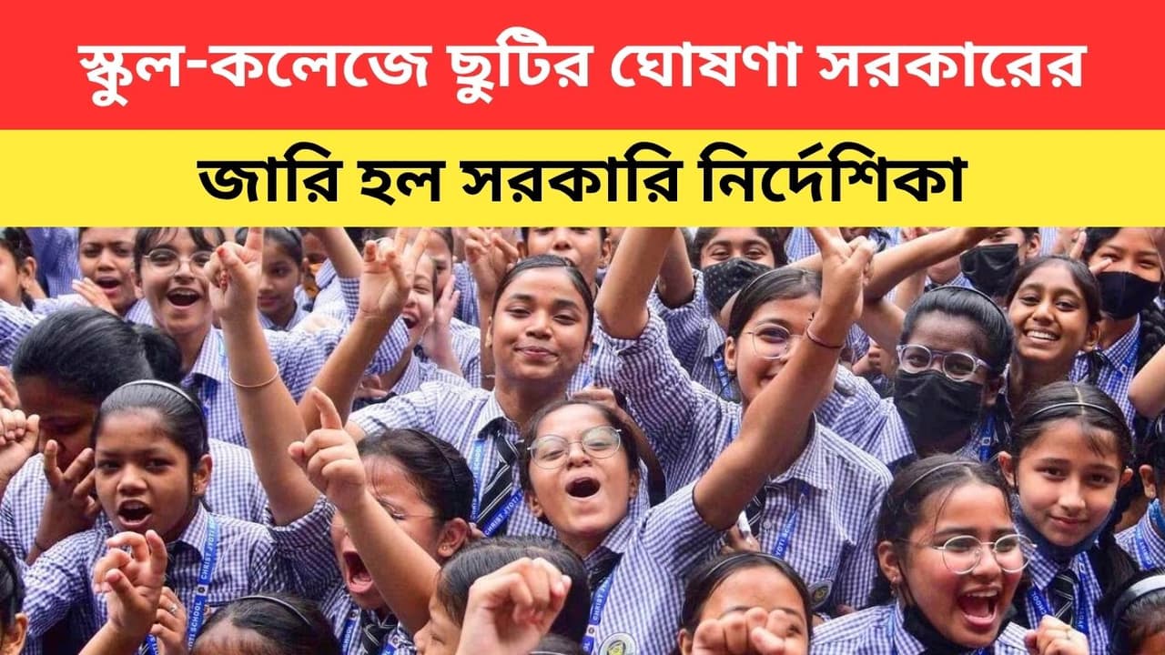 সেপ্টেম্বর মাসের স্কুল ছুটির দিনগুলি.. সেপ্টেম্বর মাসের স্কুল ছুটির দিনগুলি..