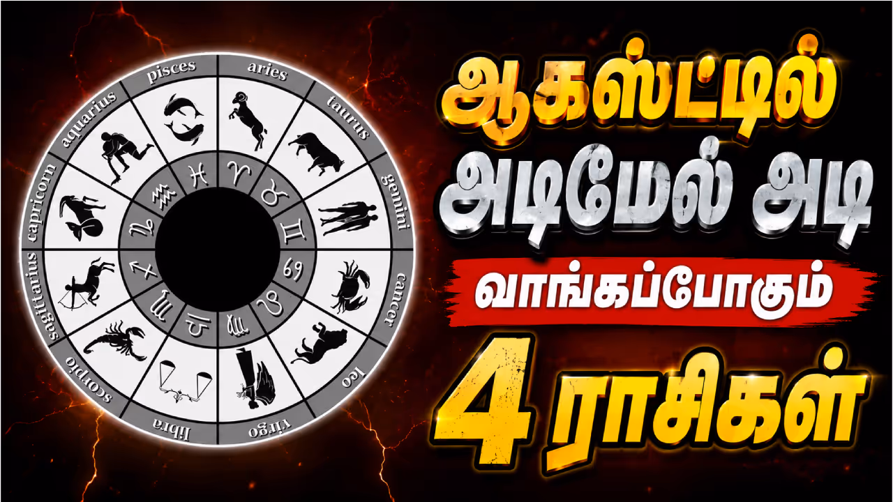 August Astrology August Astrology