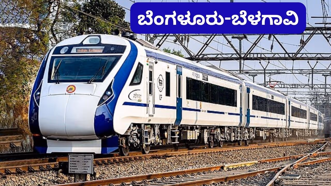ರೈಲ್ವೆ ಇಲಾಖೆ ರೈಲ್ವೆ ಇಲಾಖೆ