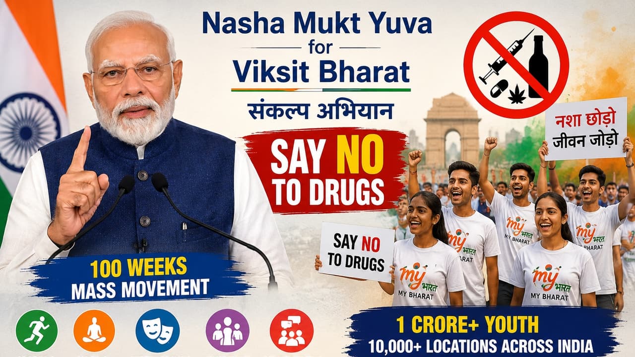 ‘నశా ముక్త్ యువ’ మిషన్ను ప్రారంభించిన ప్రధాని మోదీ ‘నశా ముక్త్ యువ’ మిషన్ను ప్రారంభించిన ప్రధాని మోదీ