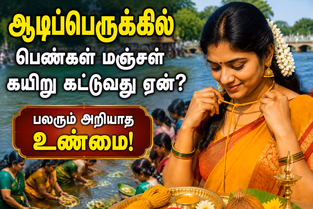 ஆடிப்பெருக்கு ஆடிப்பெருக்கு