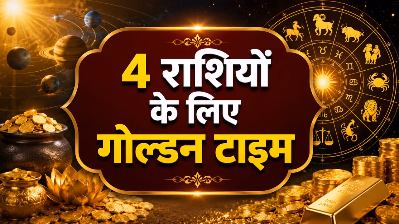 कर्क राशि में बना दुर्लभ संयोग कर्क राशि में बना दुर्लभ संयोग