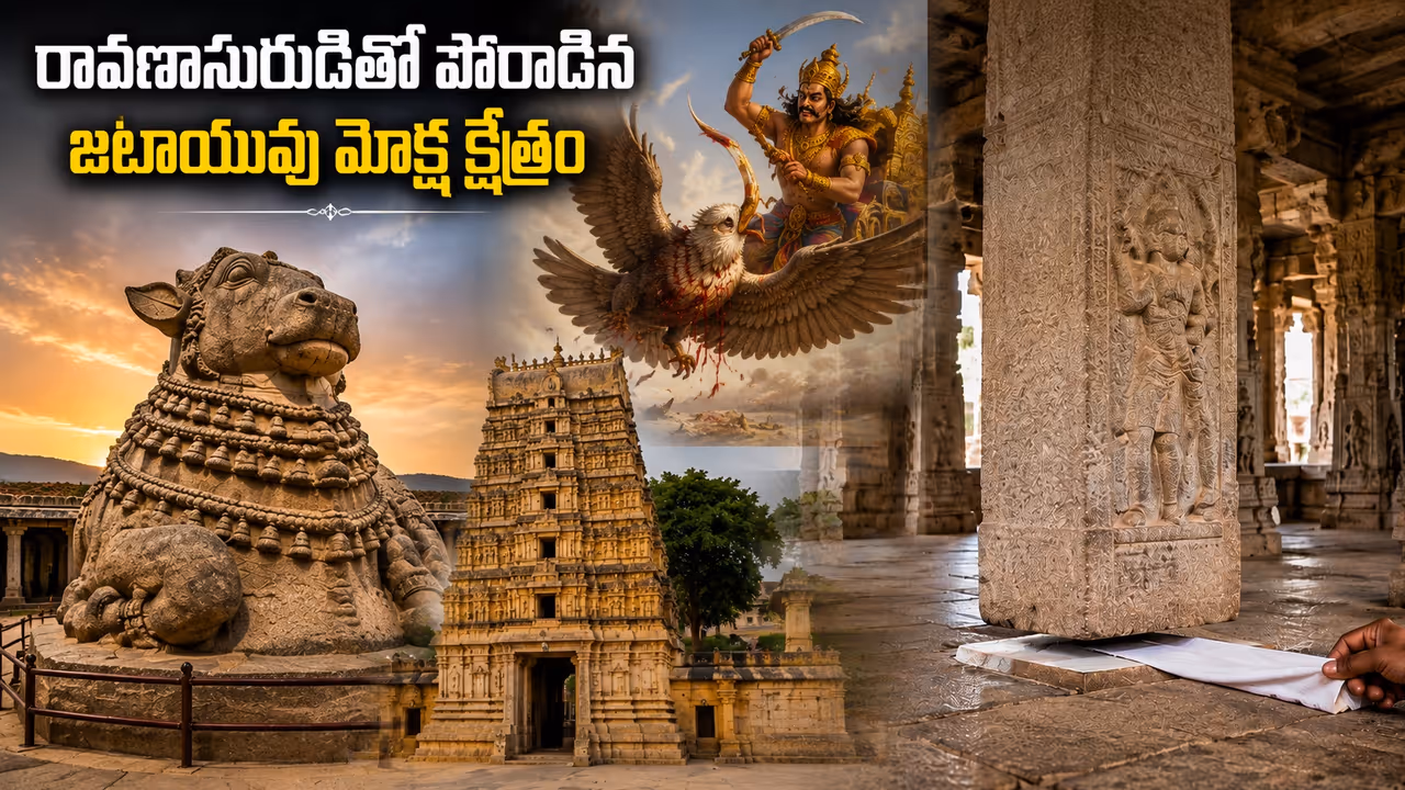 సైన్స్కు అందని సాంకేతికత.. ఆంధ్రప్రదేశ్లోని అద్భుత శైవక్షేత్రం సైన్స్కు అందని సాంకేతికత.. ఆంధ్రప్రదేశ్లోని అద్భుత శైవక్షేత్రం