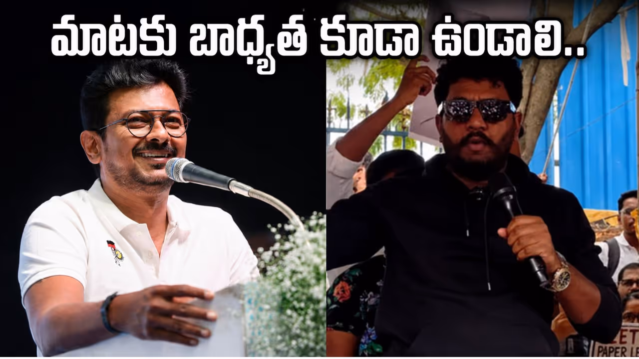 కావేరి నిరసనలో మొదలైన వివాదం.. కావేరి నిరసనలో మొదలైన వివాదం..