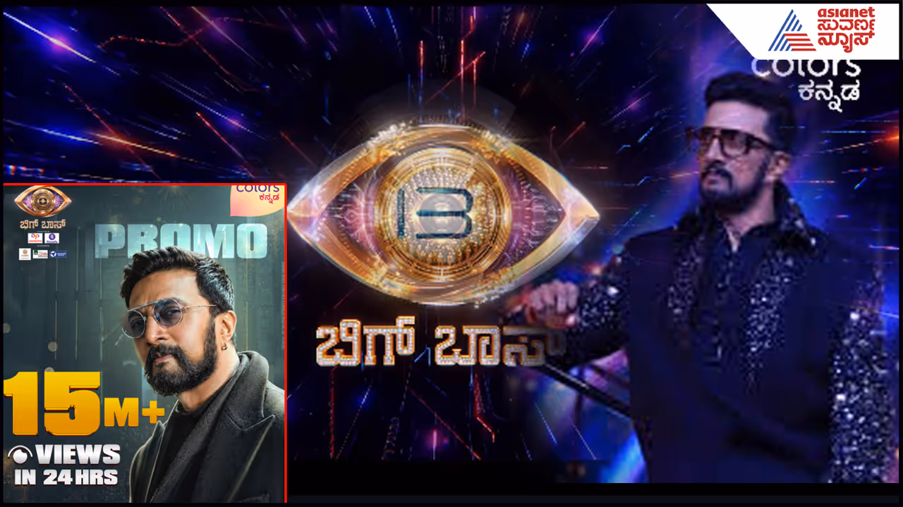 ಬಿಗ್ಬಾಸ್ 13ಕ್ಕೆ ಕಾತರ ಬಿಗ್ಬಾಸ್ 13ಕ್ಕೆ ಕಾತರ