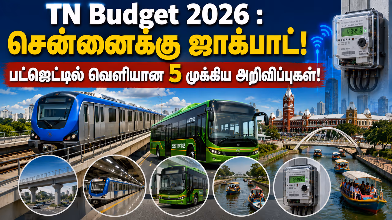 tn budget 2026 5 biggest announcements for Chennai tn budget 2026 5 biggest announcements for Chennai