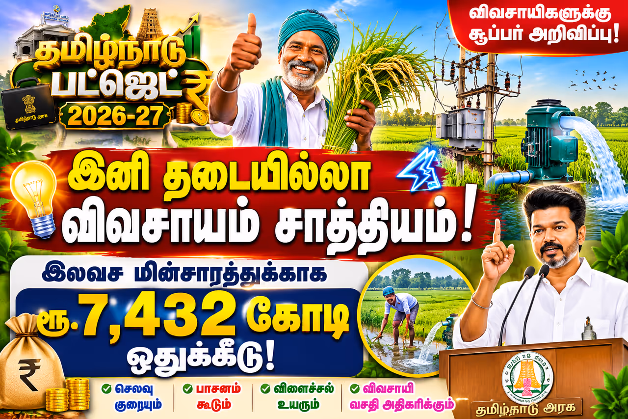 மகிழ்ச்சியில் துள்ளி குதிக்கும் விவசாயிகள்.! மகிழ்ச்சியில் துள்ளி குதிக்கும் விவசாயிகள்.!