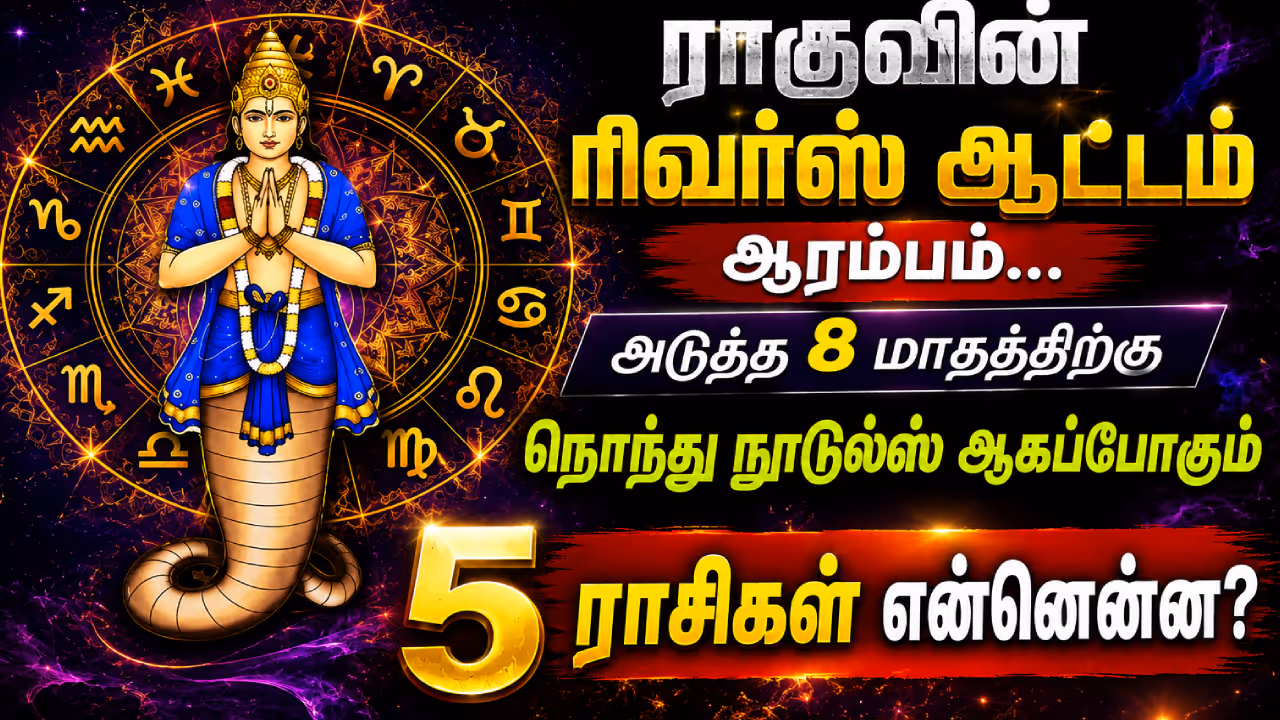 Rahu Transit Rahu Transit