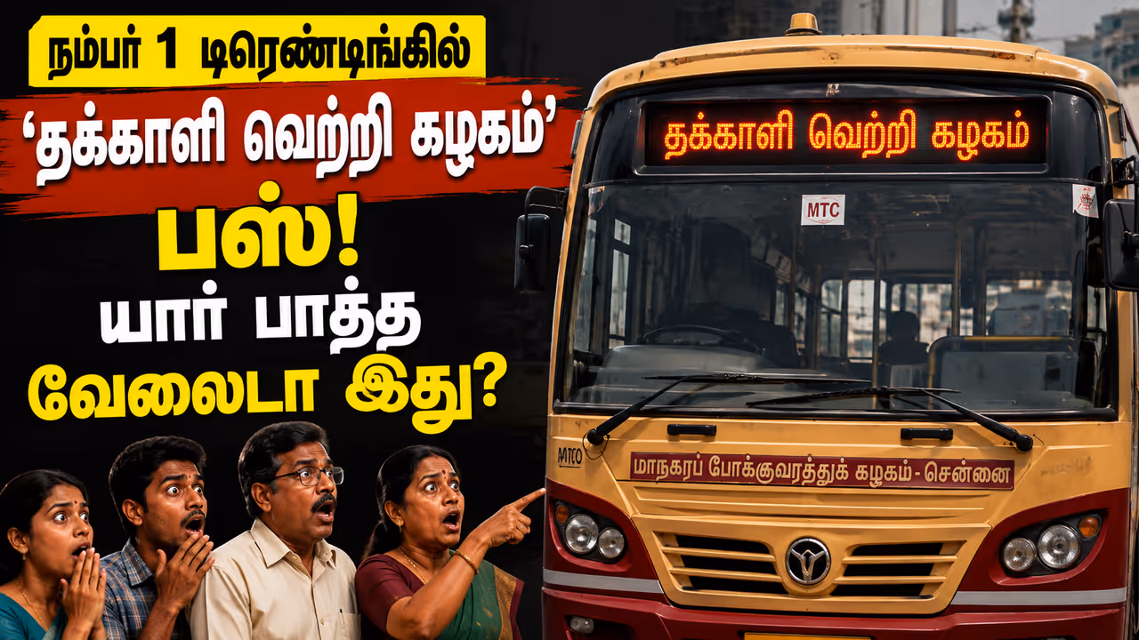 பயணிகளை அதிர்ச்சியில் ஆழ்த்திய மாற்றம் பயணிகளை அதிர்ச்சியில் ஆழ்த்திய மாற்றம்