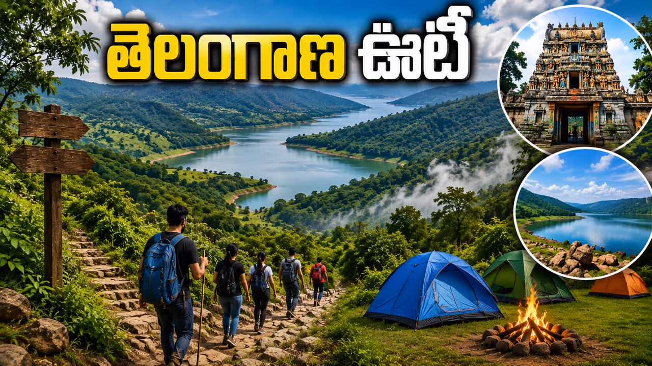 కేవలం రూ. 500 లో వీకెండ్ రోడ్ ట్రిప్.. తెలంగాణ ఊటీ అనంతగిరి పూర్తి గైడ్ ఇదే కేవలం రూ. 500 లో వీకెండ్ రోడ్ ట్రిప్.. తెలంగాణ ఊటీ అనంతగిరి పూర్తి గైడ్ ఇదే