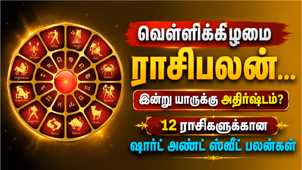 Today Rasi Palan Today Rasi Palan