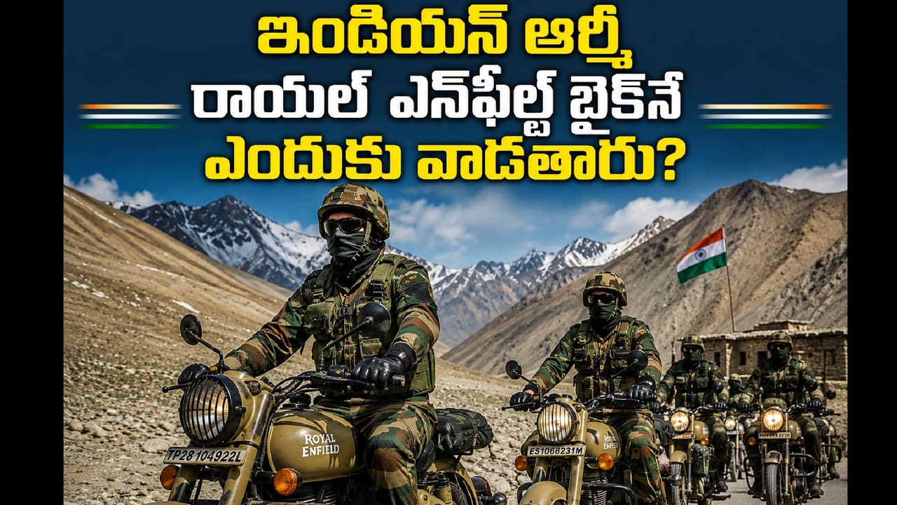 ఇండియన్ ఆర్మీతో రాయల్ ఎన్ఫీల్డ్ బైక్ ఇండియన్ ఆర్మీతో రాయల్ ఎన్ఫీల్డ్ బైక్