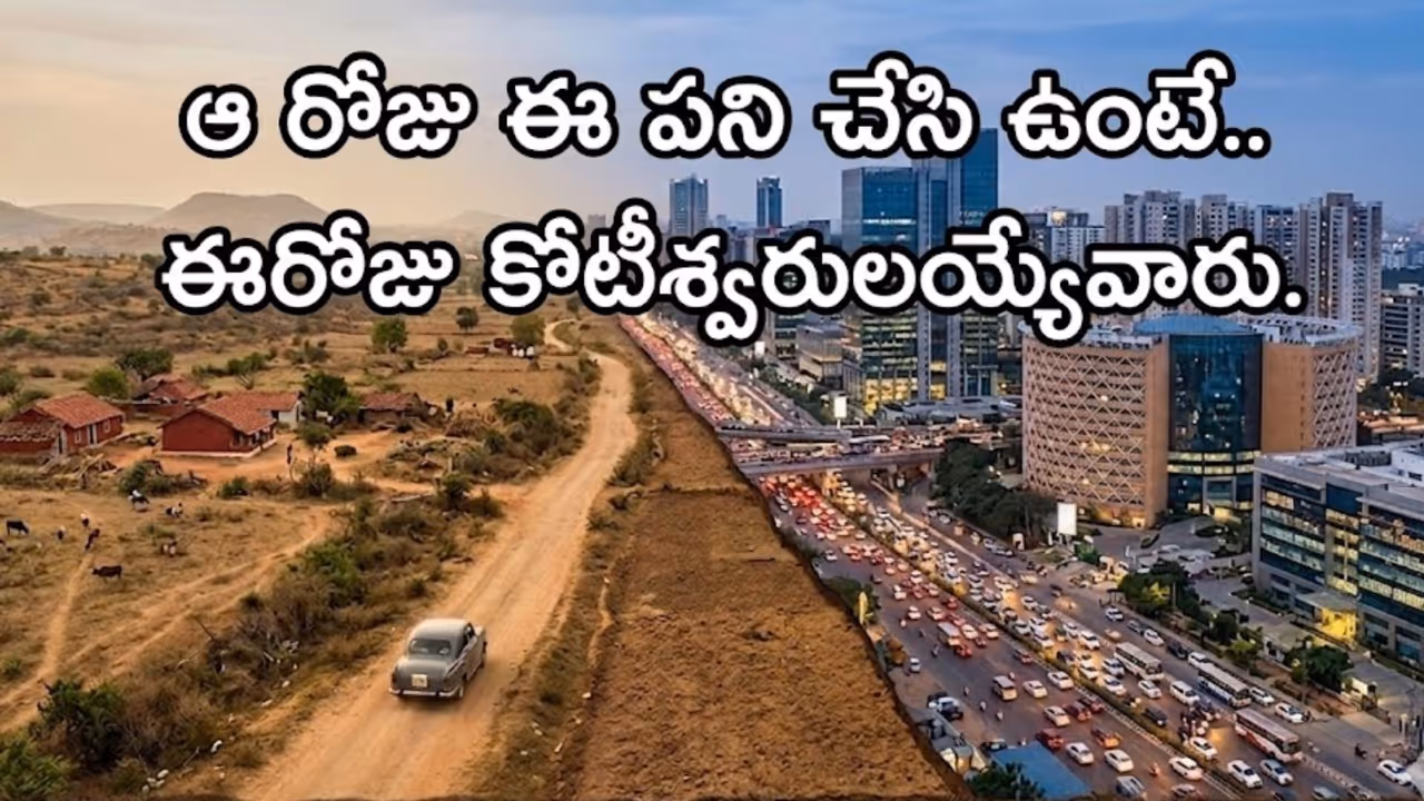 1947–1960లు.. హైదరాబాద్లో భూముల ధరలు ఎలా ఉండేవి.? 1947–1960లు.. హైదరాబాద్లో భూముల ధరలు ఎలా ఉండేవి.?