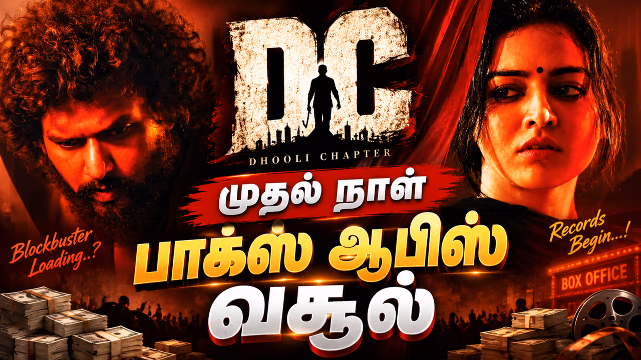 DC Movie Day 1 Box Office DC Movie Day 1 Box Office