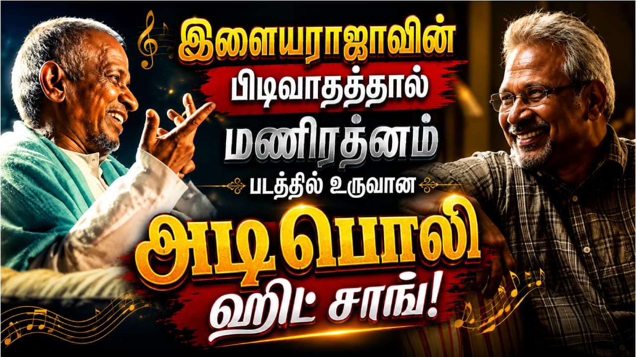 Ilaiyaraaja Song Secret Ilaiyaraaja Song Secret