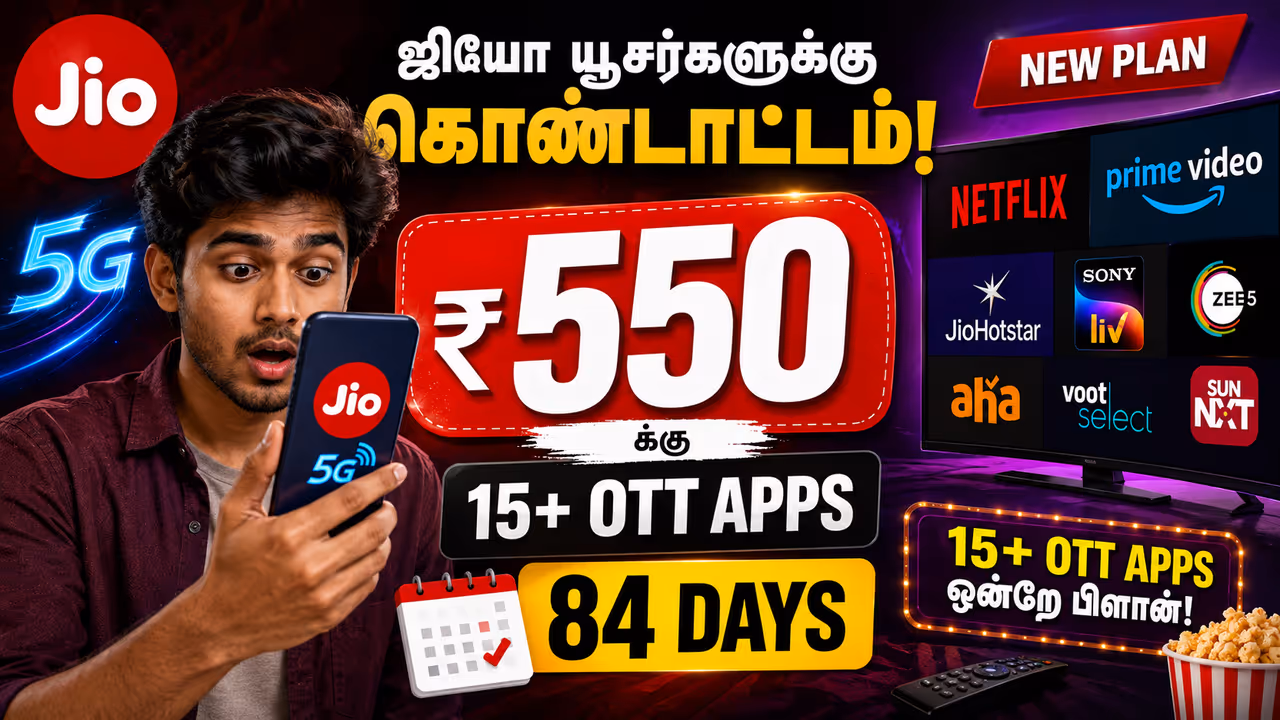 ஜியோ ஓடிடி திட்டங்கள் ஜியோ ஓடிடி திட்டங்கள்
