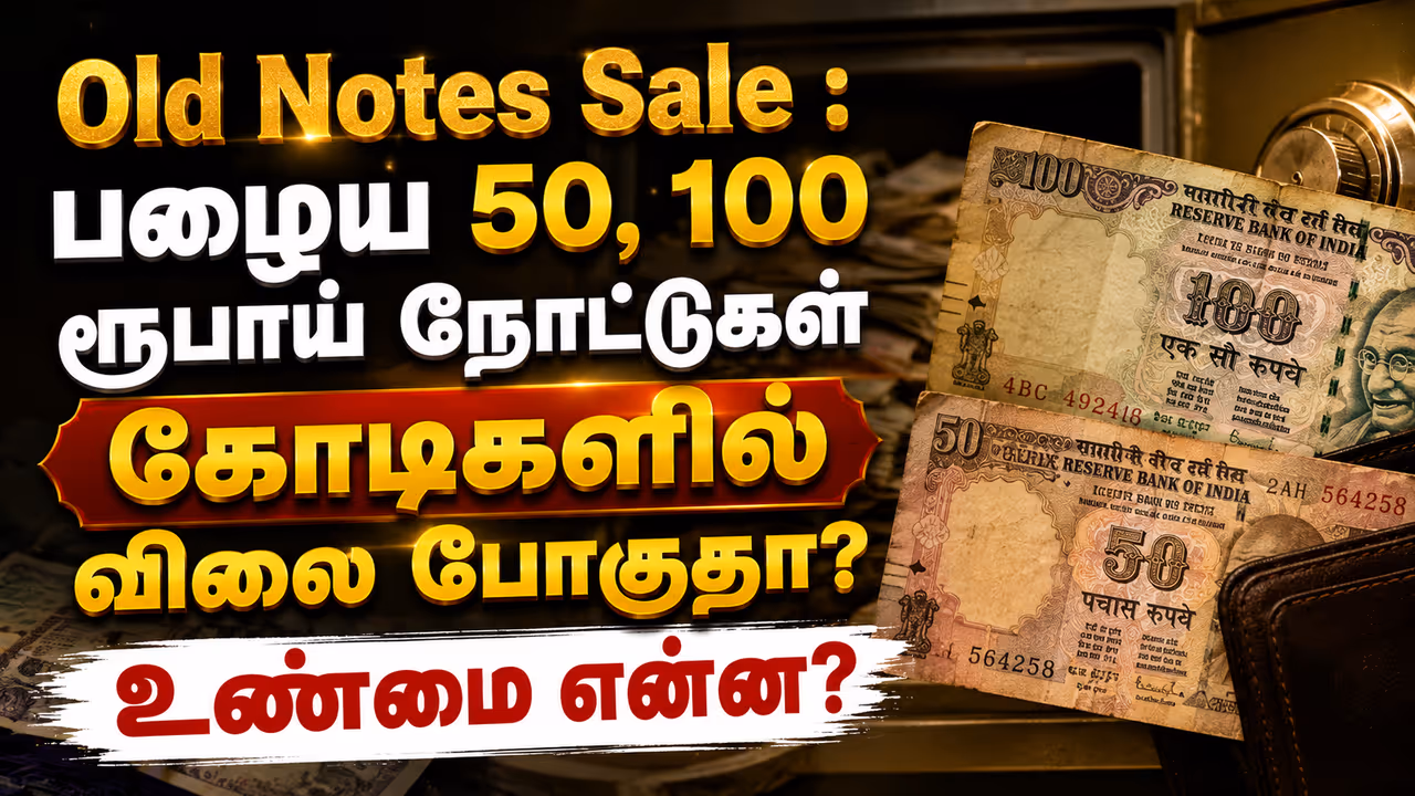 பல மடங்கு அதிக விலை! பல மடங்கு அதிக விலை!