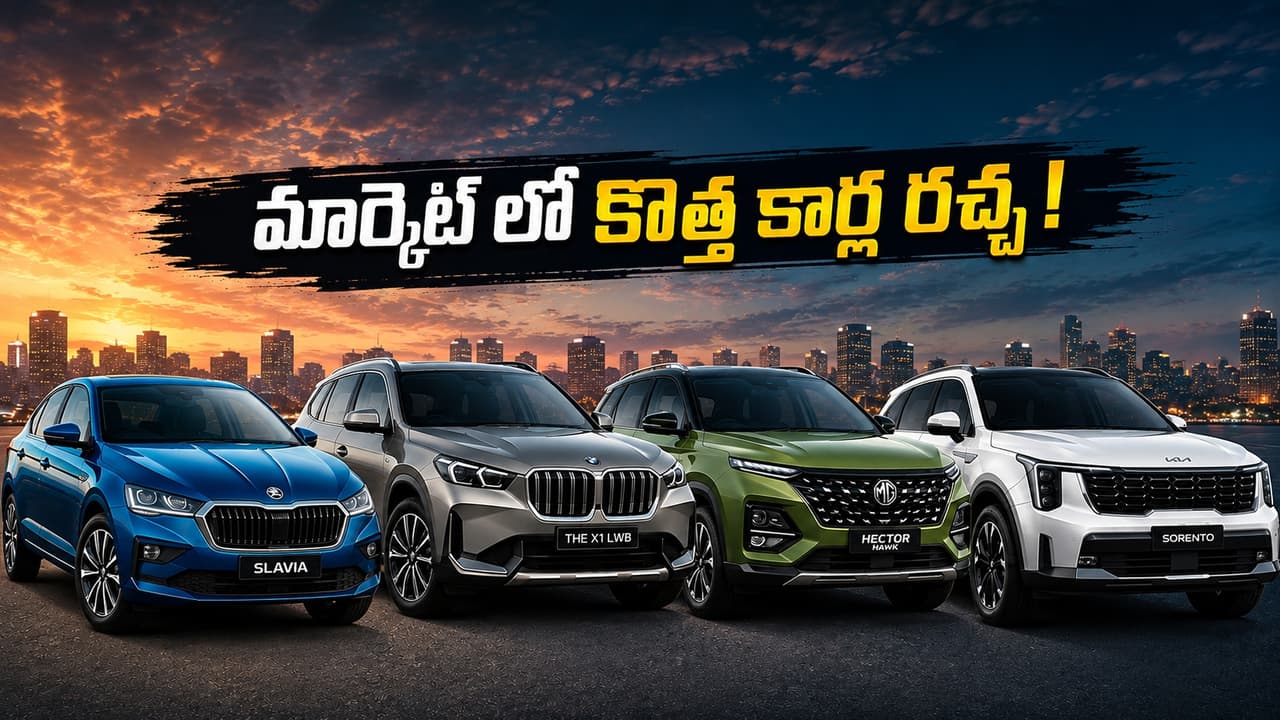 మహీంద్రా సైలెంట్.. కానీ ఈ 4 బ్రాండ్స్ మాత్రం రచ్చ లేపుతున్నాయి..రోడ్డెక్కనున్న క్రేజీ కార్లు మహీంద్రా సైలెంట్.. కానీ ఈ 4 బ్రాండ్స్ మాత్రం రచ్చ లేపుతున్నాయి..రోడ్డెక్కనున్న క్రేజీ కార్లు