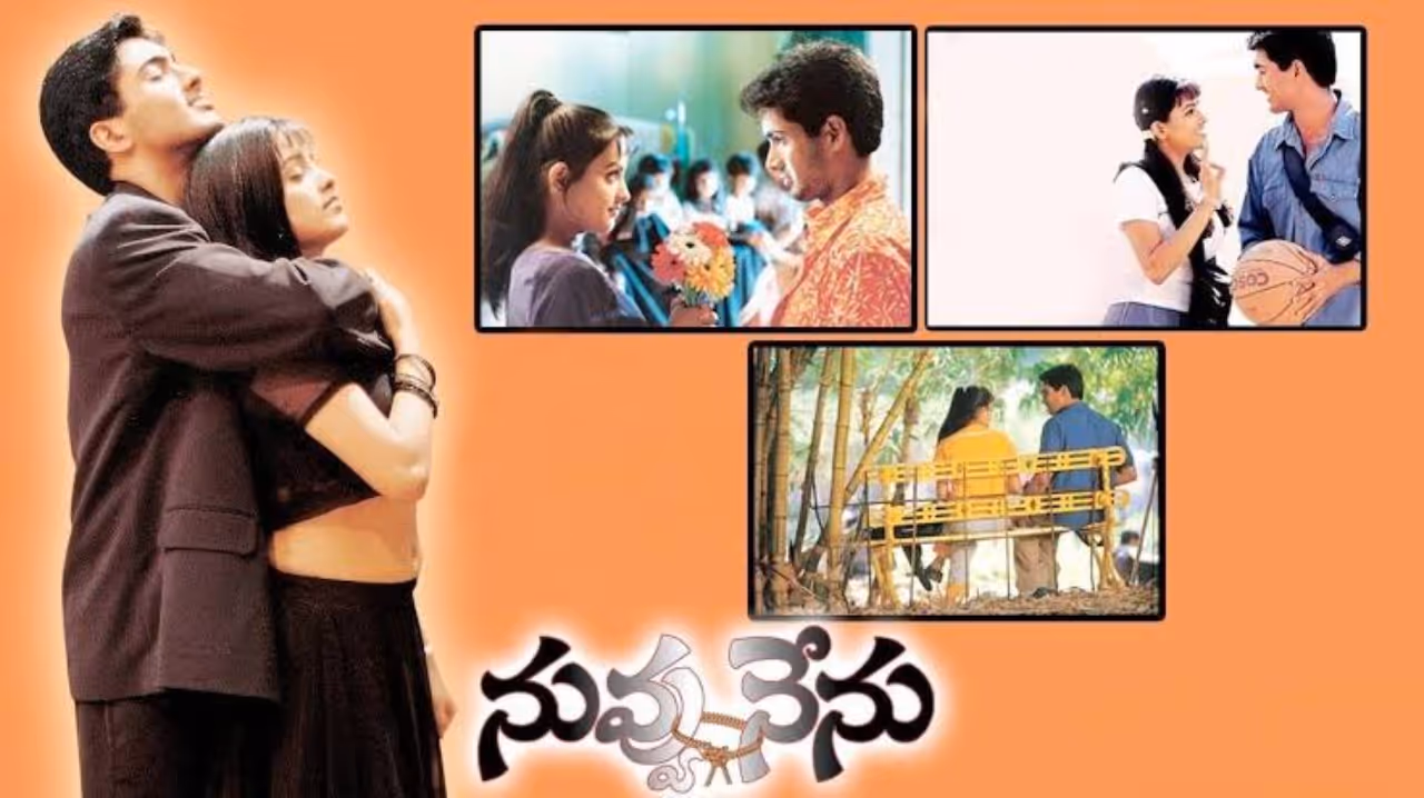 నువ్వు నేను మూవీకి 25 ఏళ్లు నువ్వు నేను మూవీకి 25 ఏళ్లు