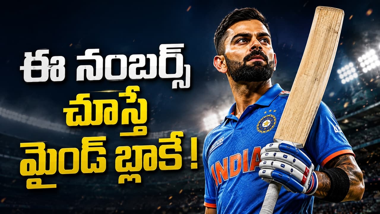 వన్డే వరల్డ్ కప్ 2027: సౌతాఫ్రికాలో విరాట్ కోహ్లీ విధ్వంసం వన్డే వరల్డ్ కప్ 2027: సౌతాఫ్రికాలో విరాట్ కోహ్లీ విధ్వంసం