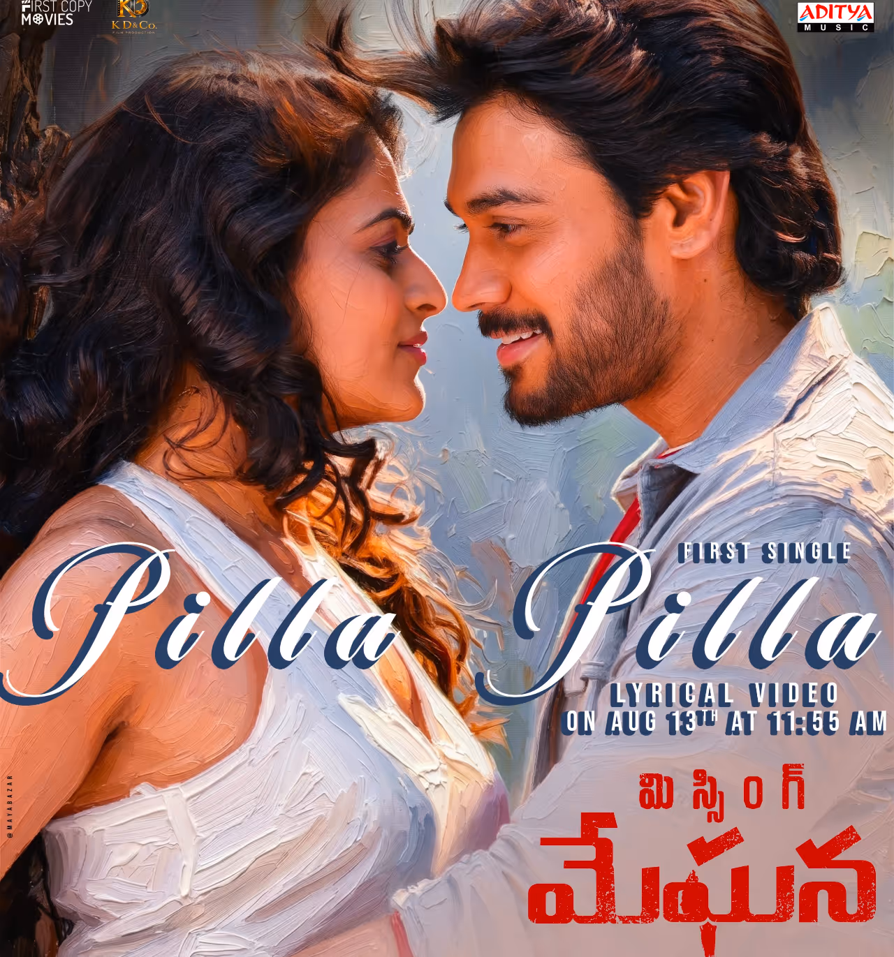 మిస్సింగ్ మేఘన నుంచి ఫస్ట్ సాంగ్ మిస్సింగ్ మేఘన నుంచి ఫస్ట్ సాంగ్