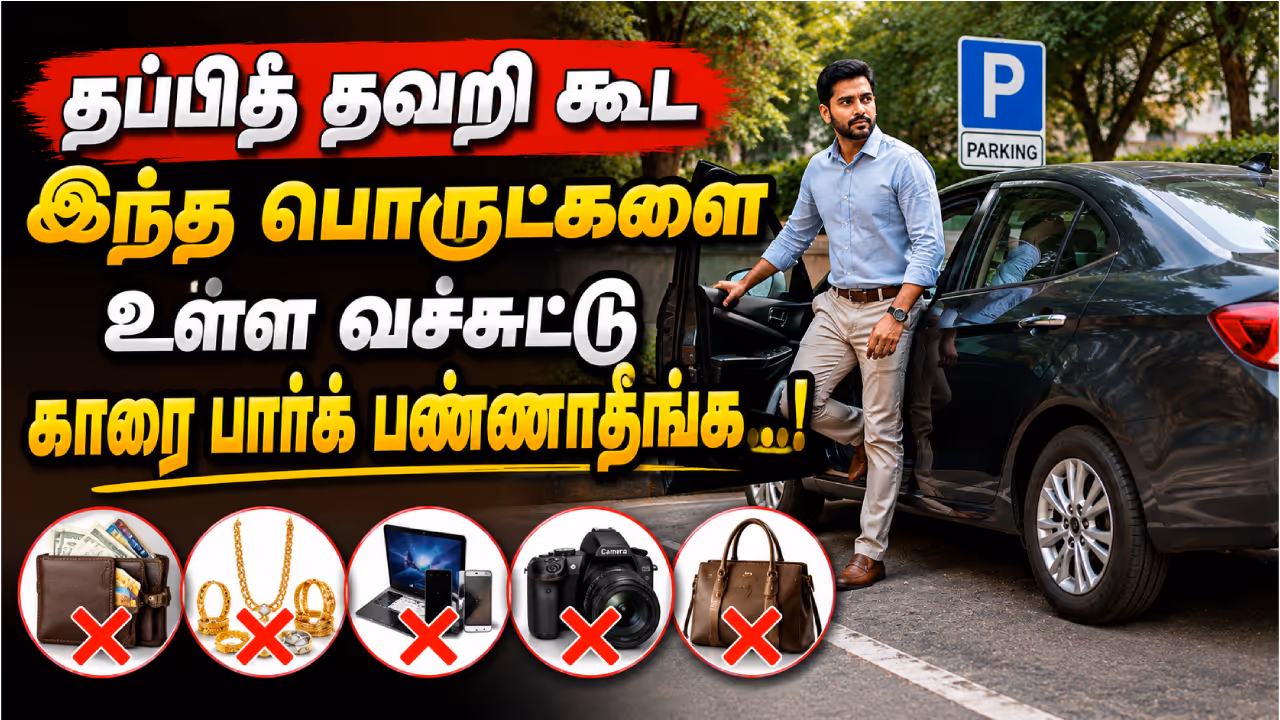 Things not to leave in a car Things not to leave in a car