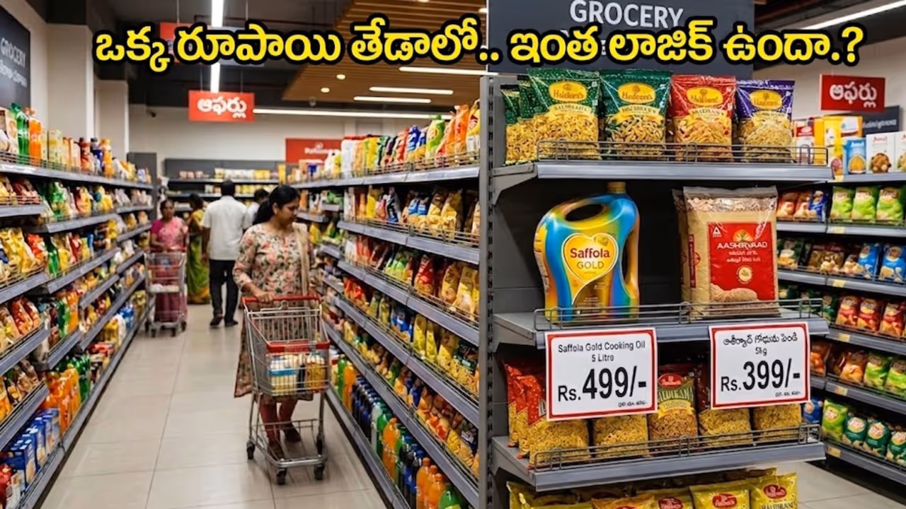 రూ.499 అని ఎందుకు పెడతారు? రూ.499 అని ఎందుకు పెడతారు?