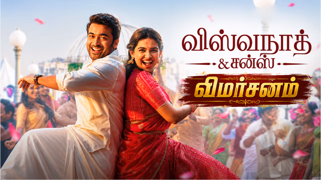 Vishwanath and Sons Movie Review Vishwanath and Sons Movie Review
