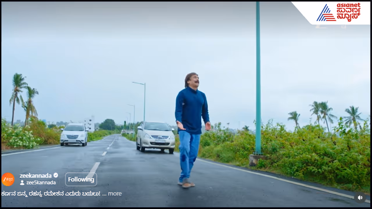 ಕರ್ಣ, ರಮೇಶ್ ಮತ್ತು ಸೀತಾ ಕರ್ಣ, ರಮೇಶ್ ಮತ್ತು ಸೀತಾ