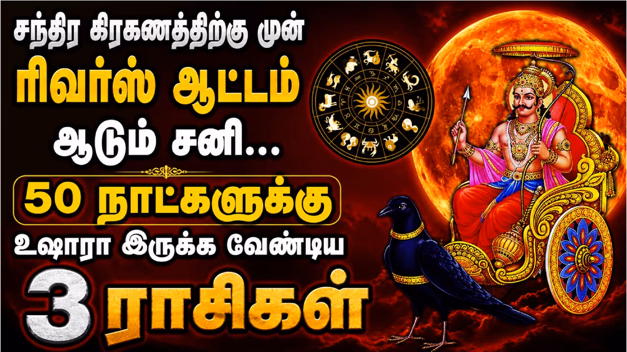 Saturn Retrograde in Revati Nakshatra Saturn Retrograde in Revati Nakshatra