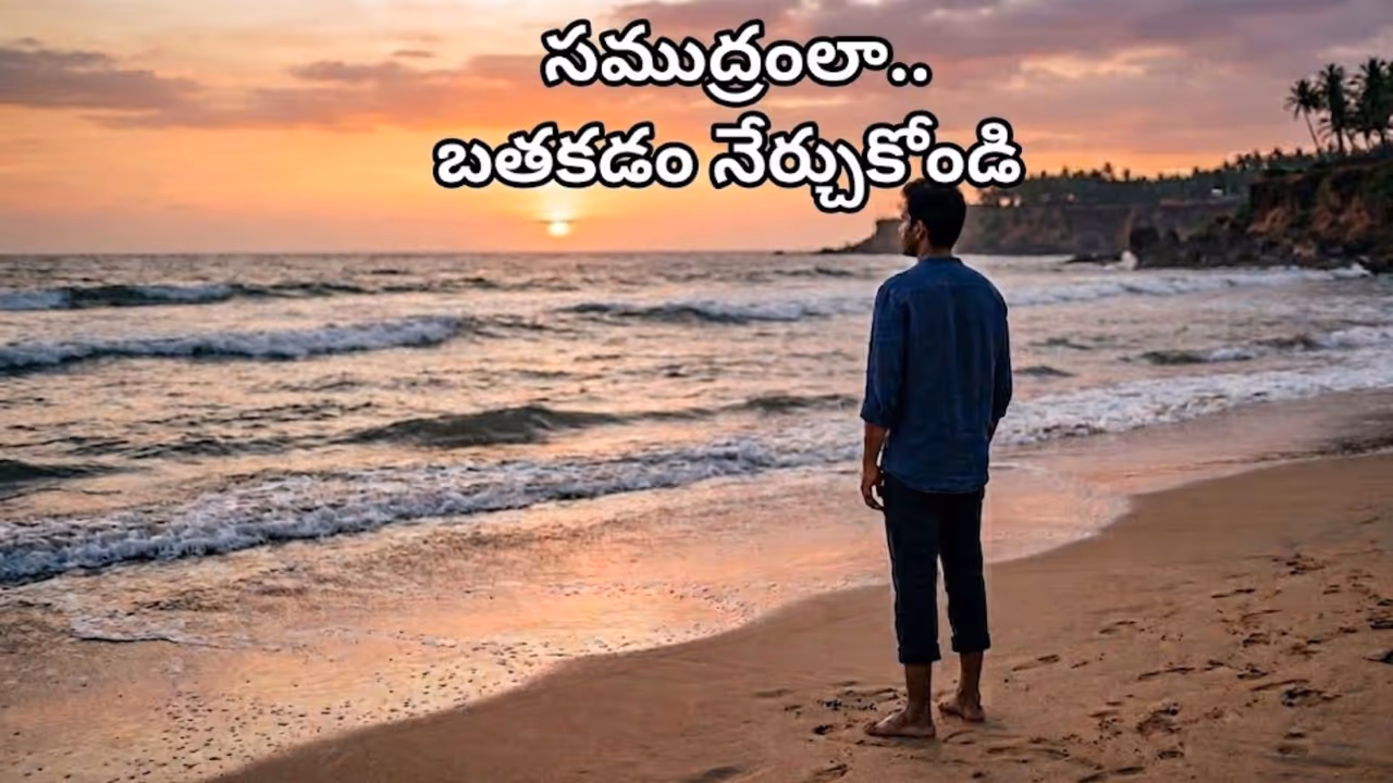 చిన్నారి చెప్పులు పోయాయి.. సముద్రం దొంగ అయింది చిన్నారి చెప్పులు పోయాయి.. సముద్రం దొంగ అయింది