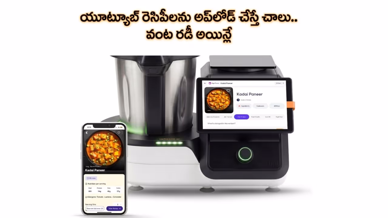750కి పైగా వంటకాలతో స్మార్ట్ కుకింగ్ 750కి పైగా వంటకాలతో స్మార్ట్ కుకింగ్