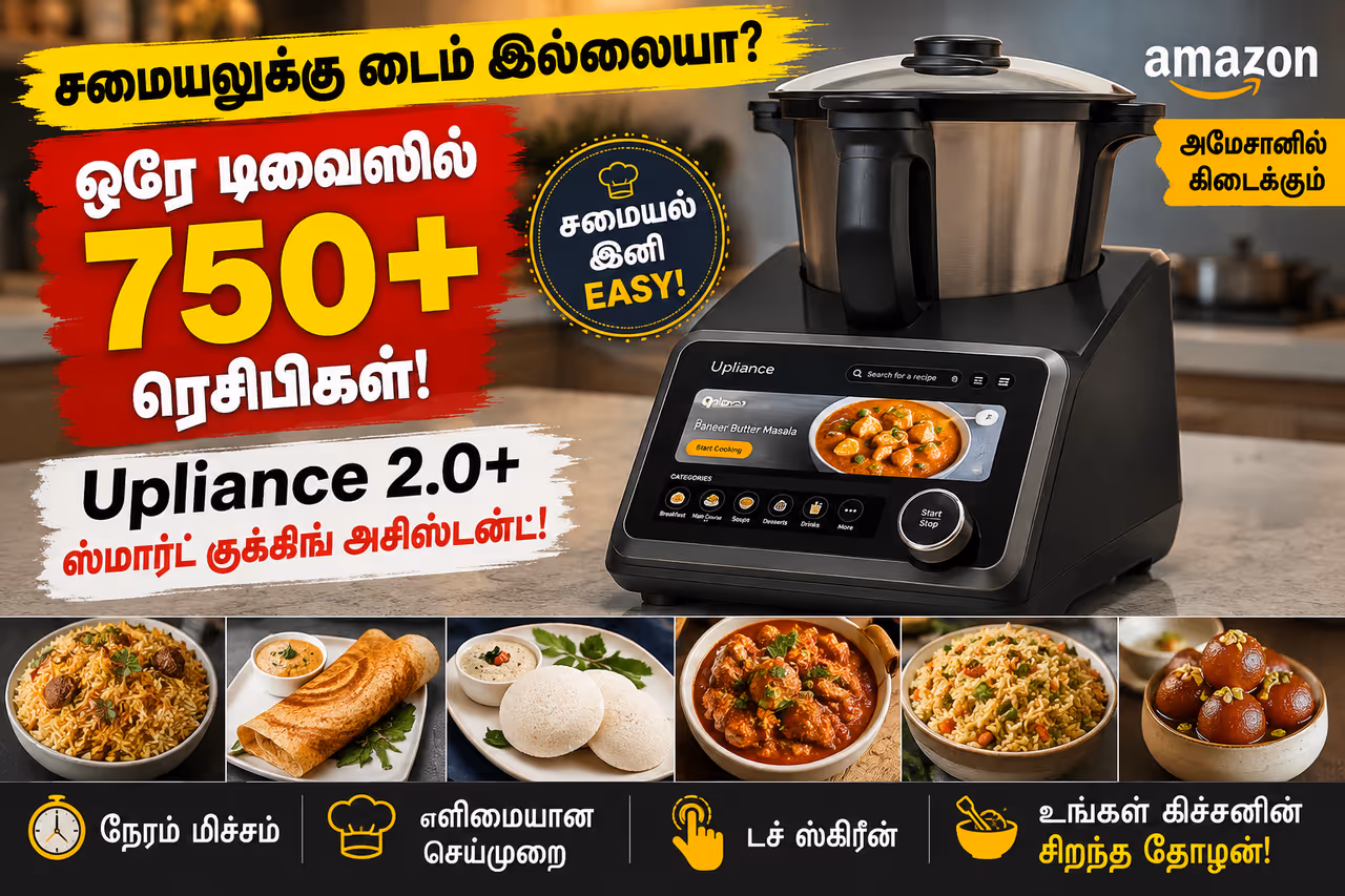 750க்கும் மேற்பட்ட ரெசிபிக்களுடன் ஸ்மார்ட் குக்கிங் 750க்கும் மேற்பட்ட ரெசிபிக்களுடன் ஸ்மார்ட் குக்கிங்