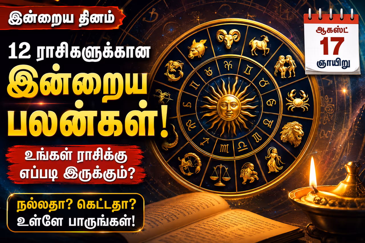 திங்கள் கிழமைக்கான சுவாரசிய பலன்கள்.. திங்கள் கிழமைக்கான சுவாரசிய பலன்கள்..