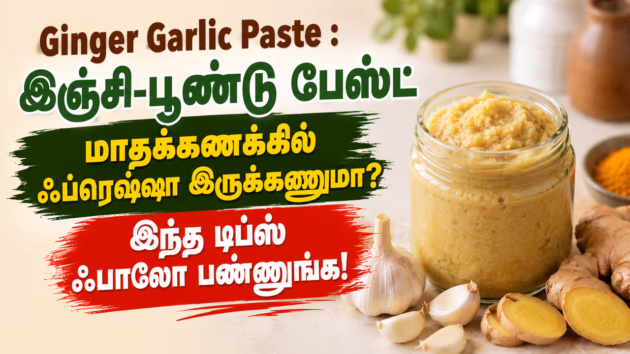 கெமிக்கல் கலந்த பேஸ்ட் நல்லதா? கெமிக்கல் கலந்த பேஸ்ட் நல்லதா?